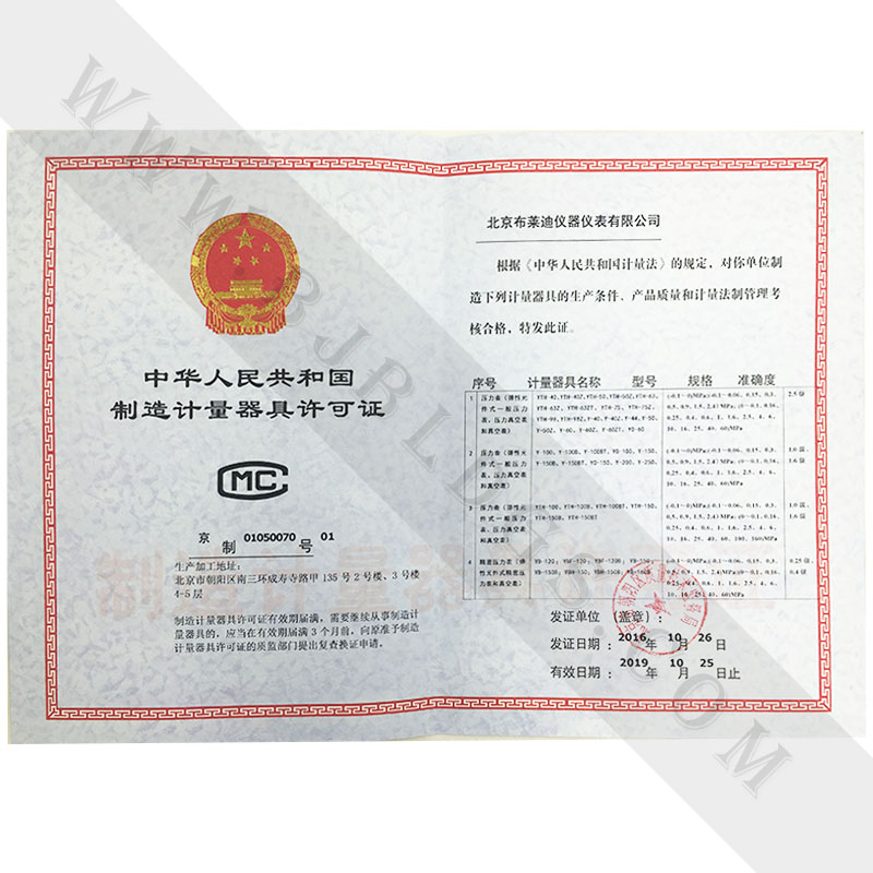 红桃国际
无限公司计量用具允许证