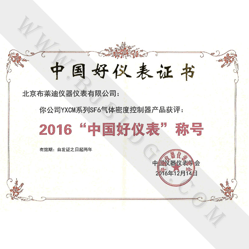 中国好红桃国际证书