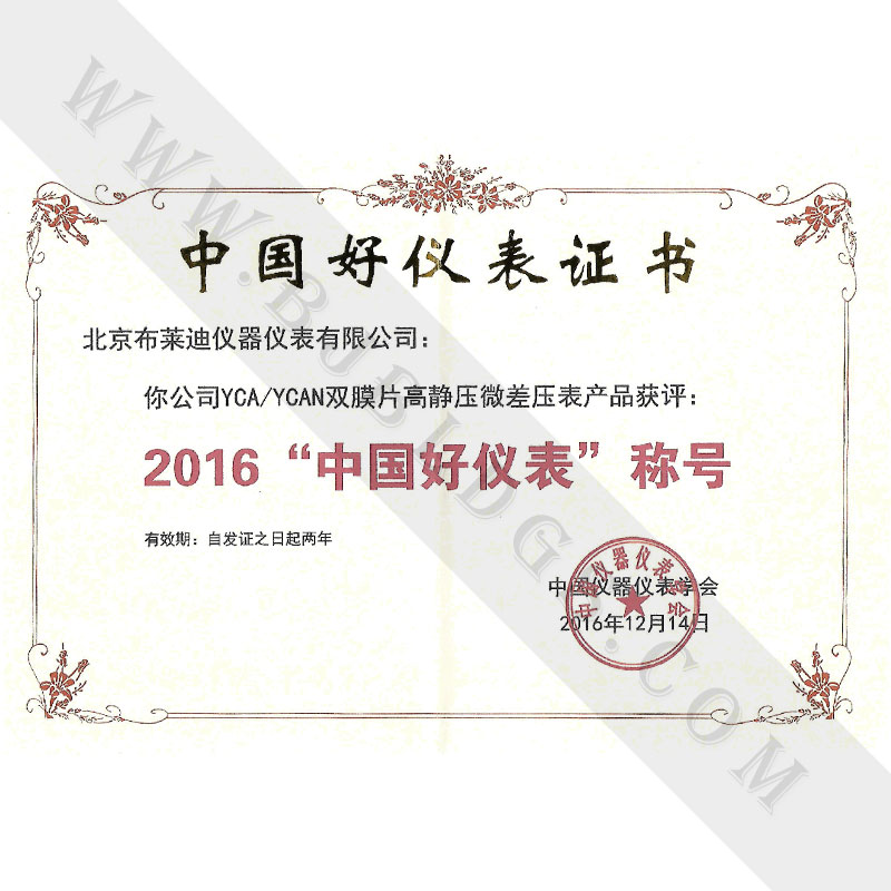 中国好红桃国际证书